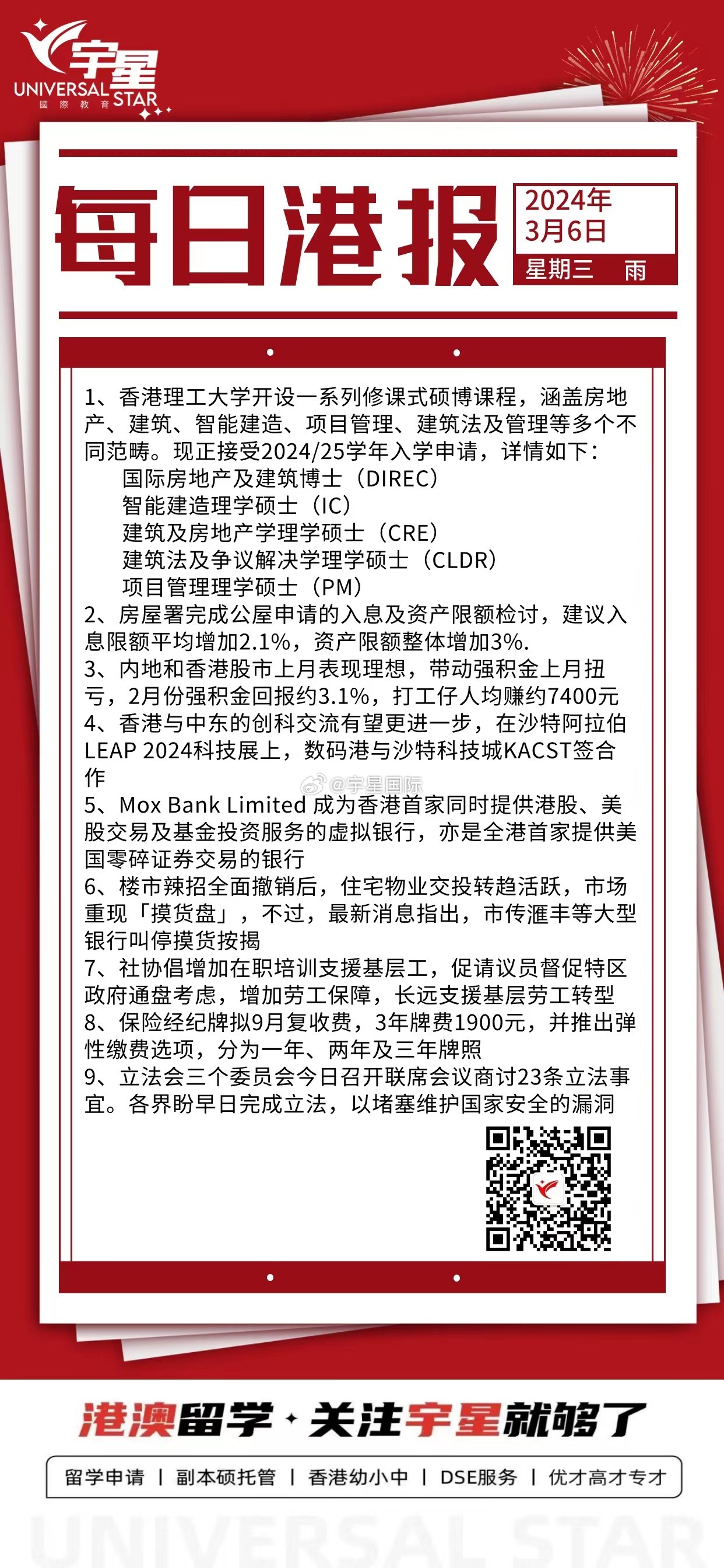 香港最快最精准免费资料;词语释义解释落实