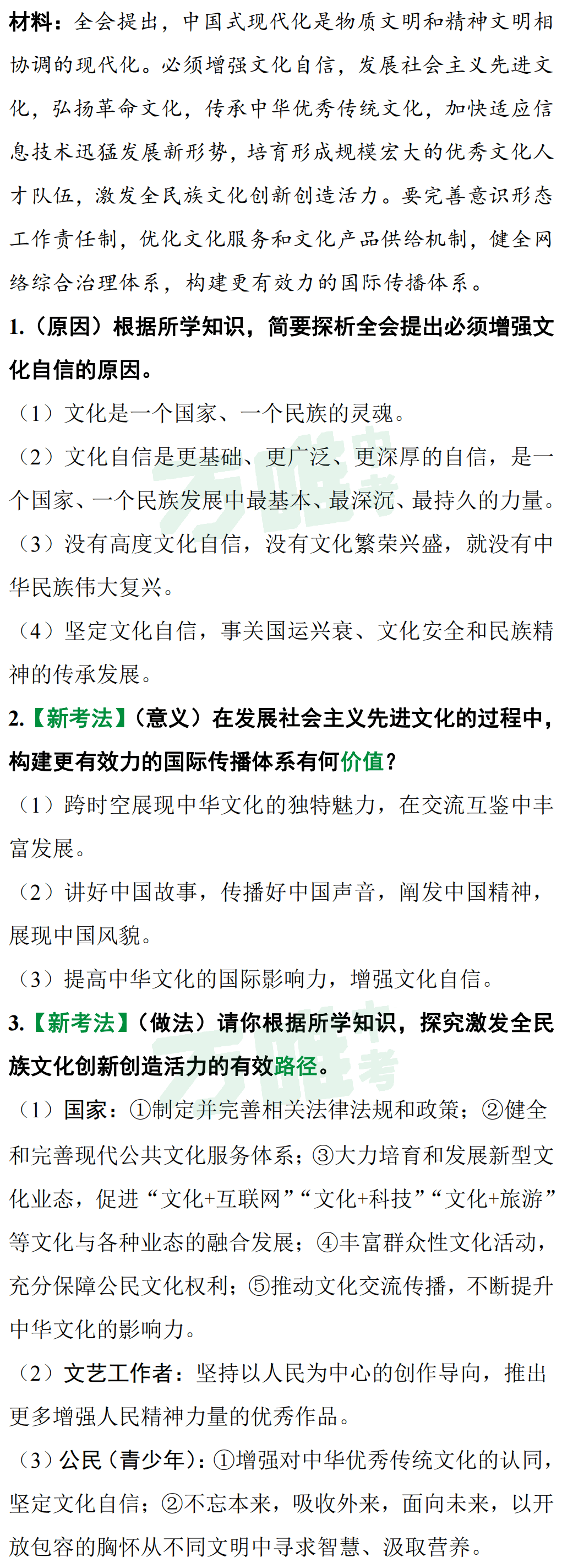 2025王中王精准资料;全面释义解释落实